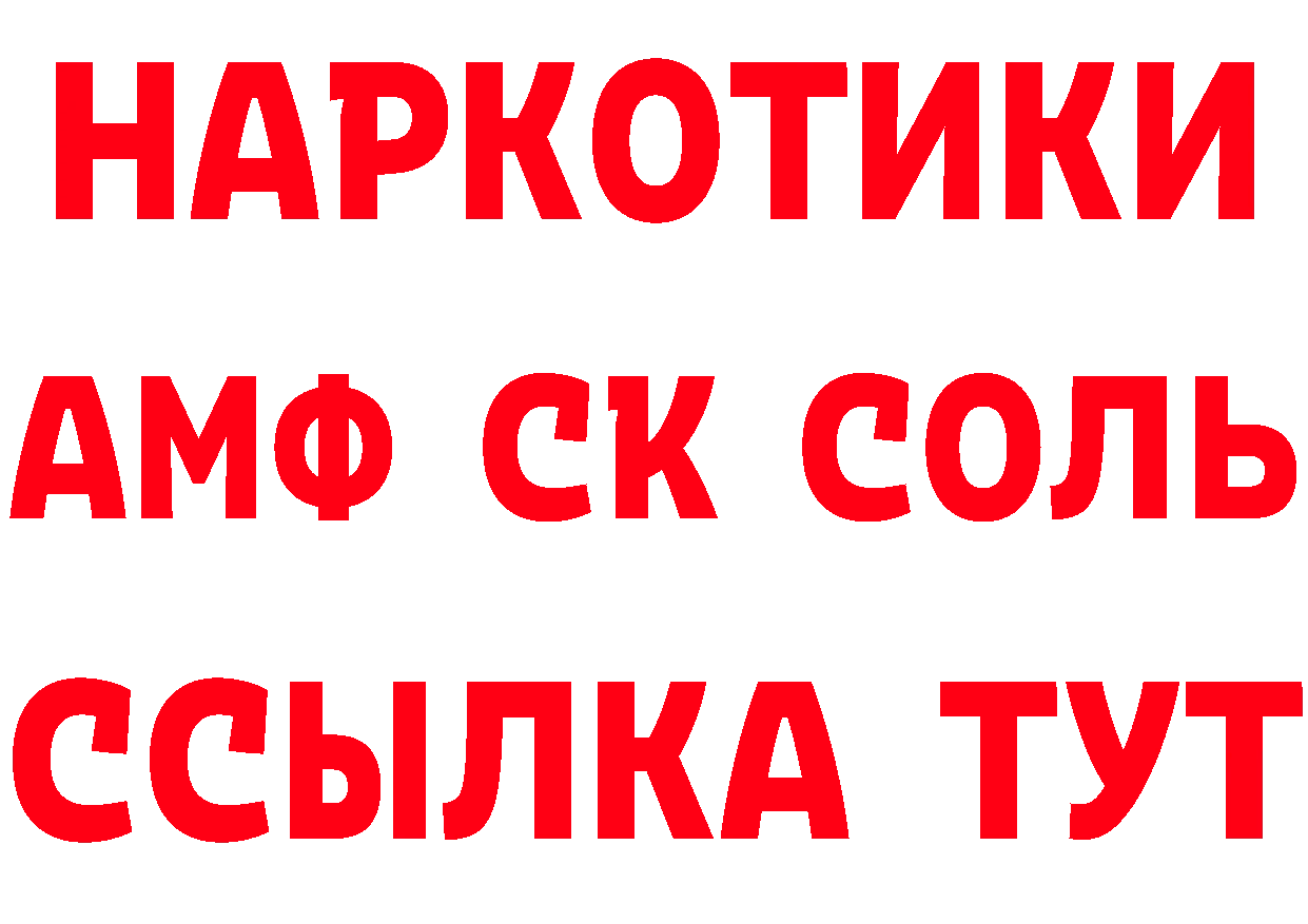 Где купить наркотики? это состав Заводоуковск